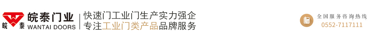 安徽皖泰门业科技有限公司